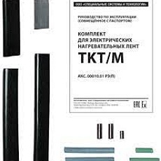 Комплект TKT/M