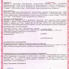 Изоспан RM (1,6*43,75) 70 м2 паро-гидроизоляция