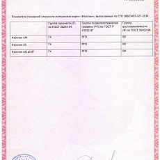 Изоспан AM (1,6*43,75) 70 м2 гидроветрозащитная диффузионная трехслойная